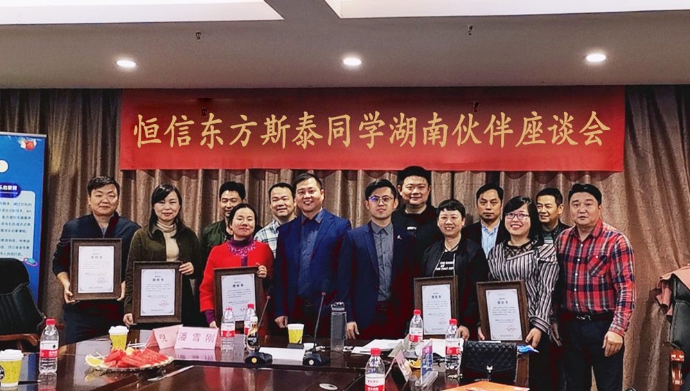 鎭掍俊涓滄柟鎴樼暐鍚堜綔,鎭掍俊涓滄柟鏁欒偛淇℃伅