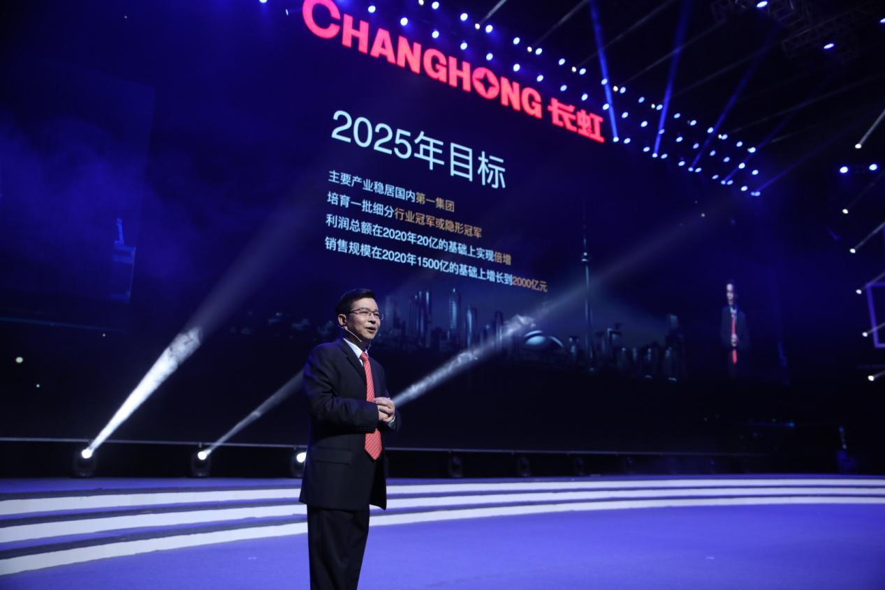 长虹发展现状,长虹传统家电品牌转型的泥巴路