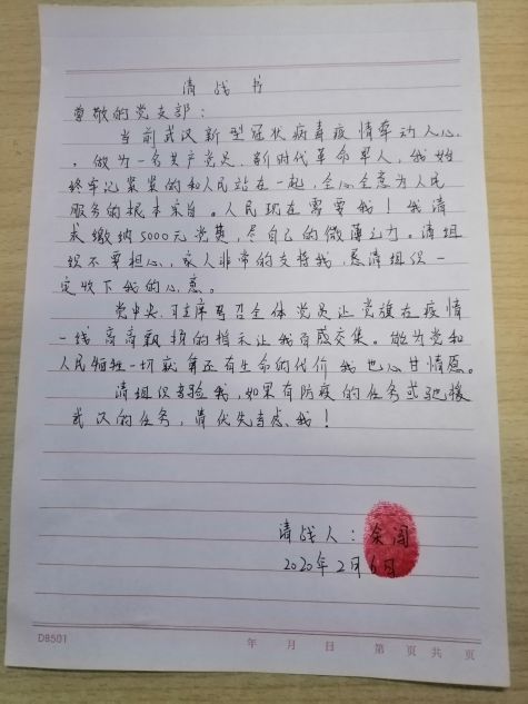 抗击疫情滁州在行动,疫情防控线上奋战