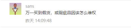 揭秘识货假一赔三这个“三”到底是什么？