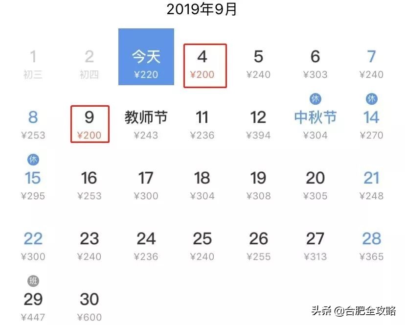 合肥特价国际机票攻略,12月份合肥飞哪里机票便宜