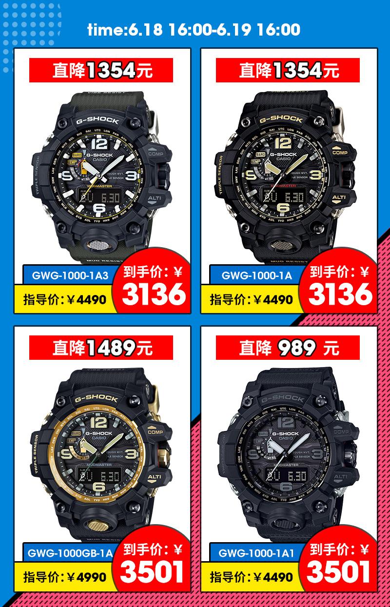 卡西欧g-shock大泥王调整时间,卡西欧g-shock小泥王