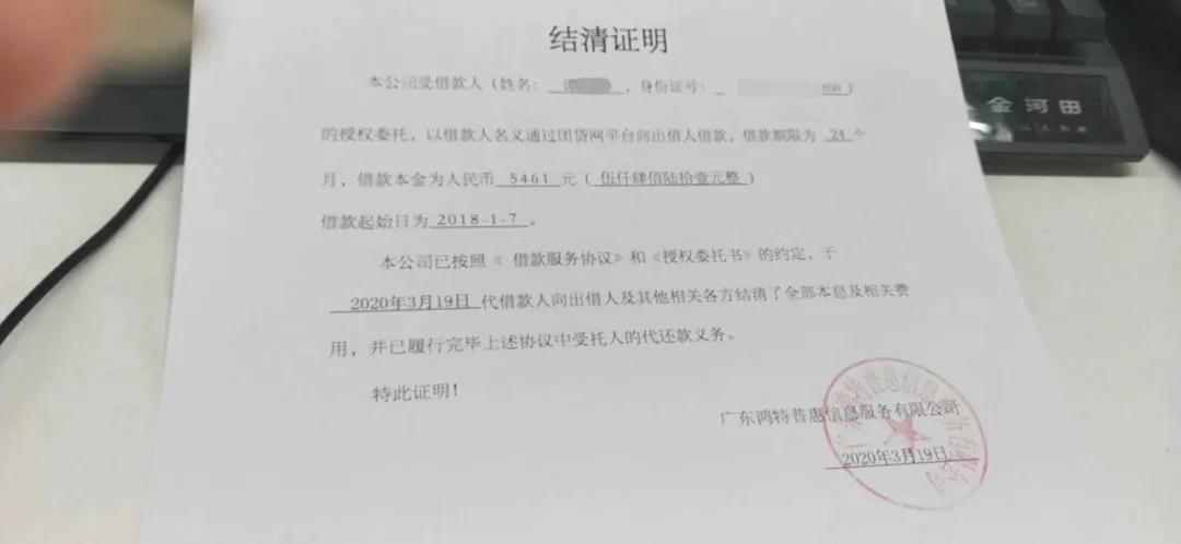 追踪团贷网最新消息,团贷网2024