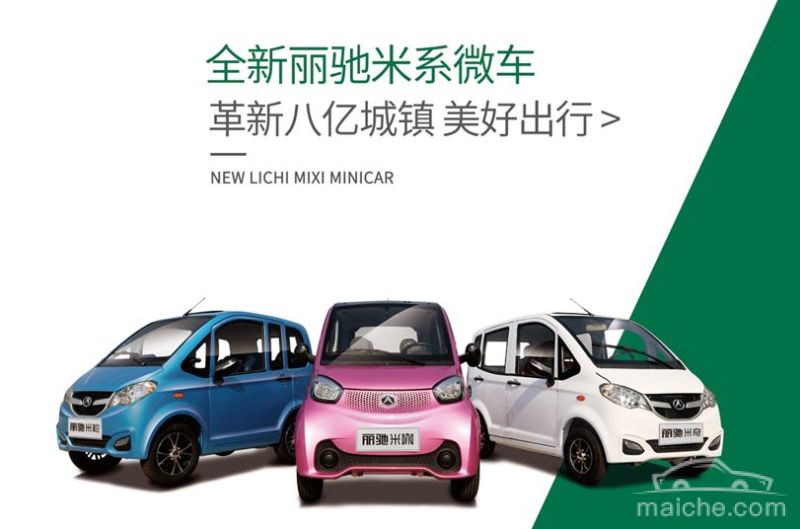 丽驰米咖灰色电动汽车质量怎么样,丽驰米咖电动车质量怎么样