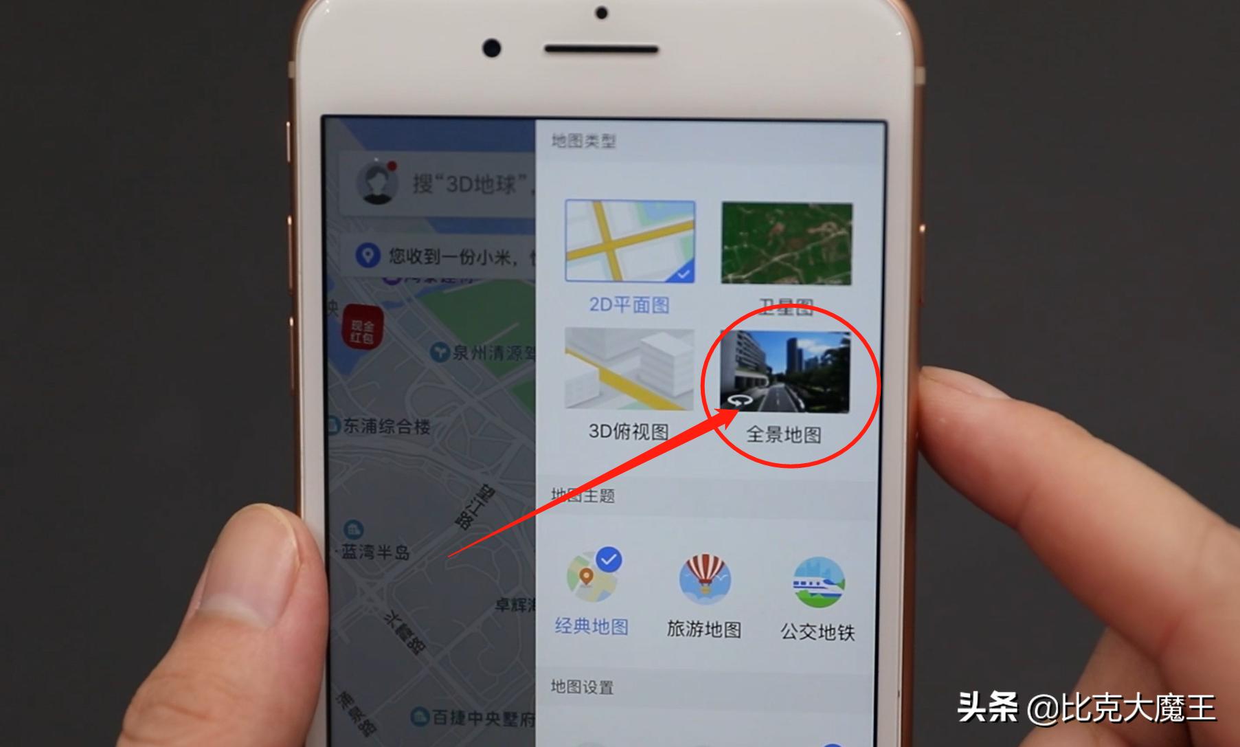 打开地图全景,手机免费地图能看到实景还很清晰