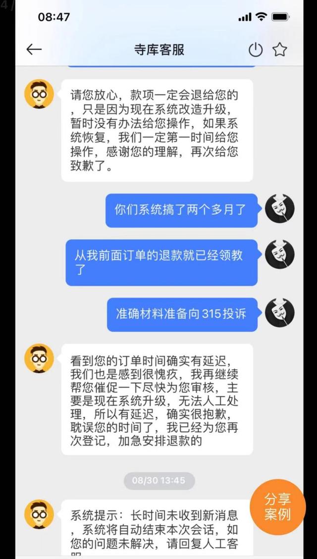 寺库不发货不退款能申请赔偿吗,寺库不退货也不发货
