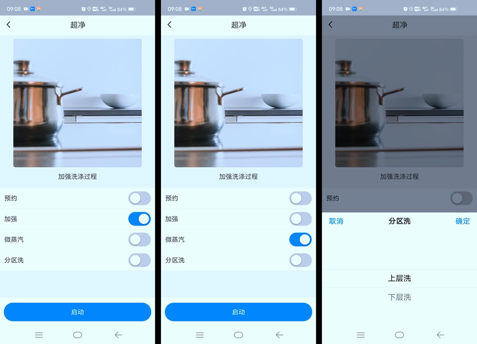 海尔洗碗机速洗与强力洗,海尔洗碗机hwy14-186bku1测评