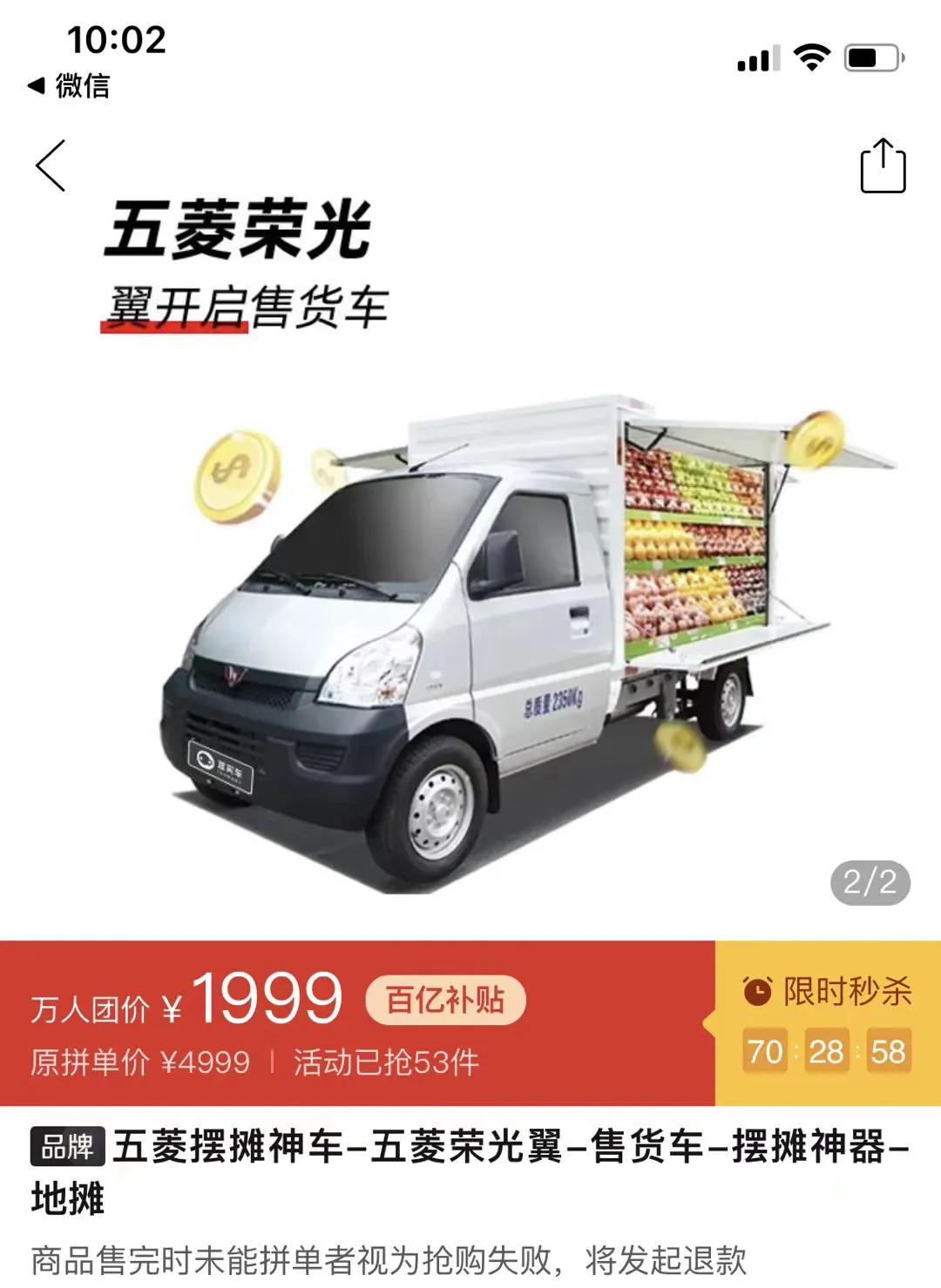 想练摊，你最好有一辆夜市神车