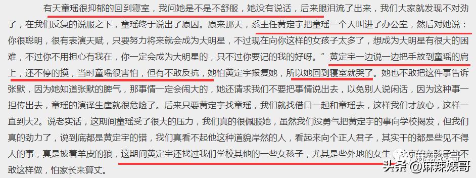 童瑶被张默打时照片,童瑶拿下冠军