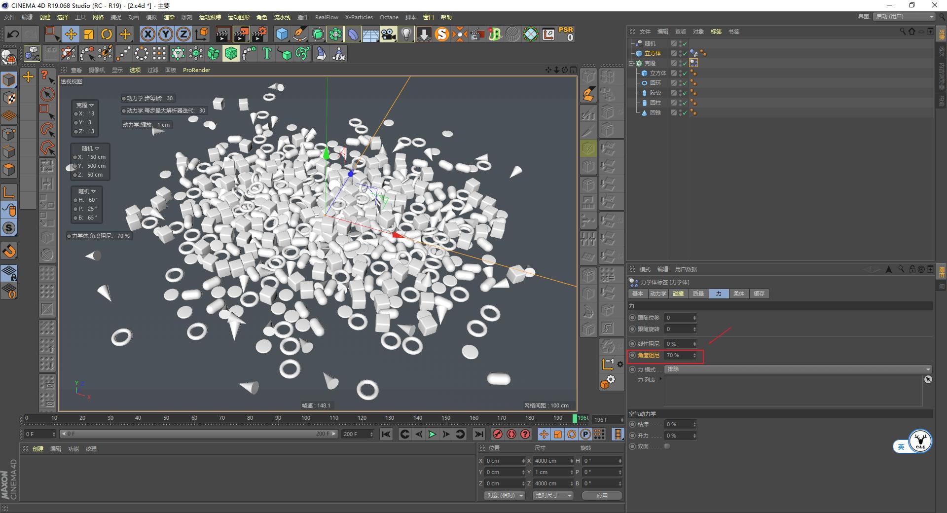 c4d拼图入门教程,c4d分形动画制作教程