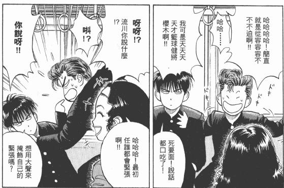 流川枫比樱木花道出名吗,樱木花道和流川枫的关系