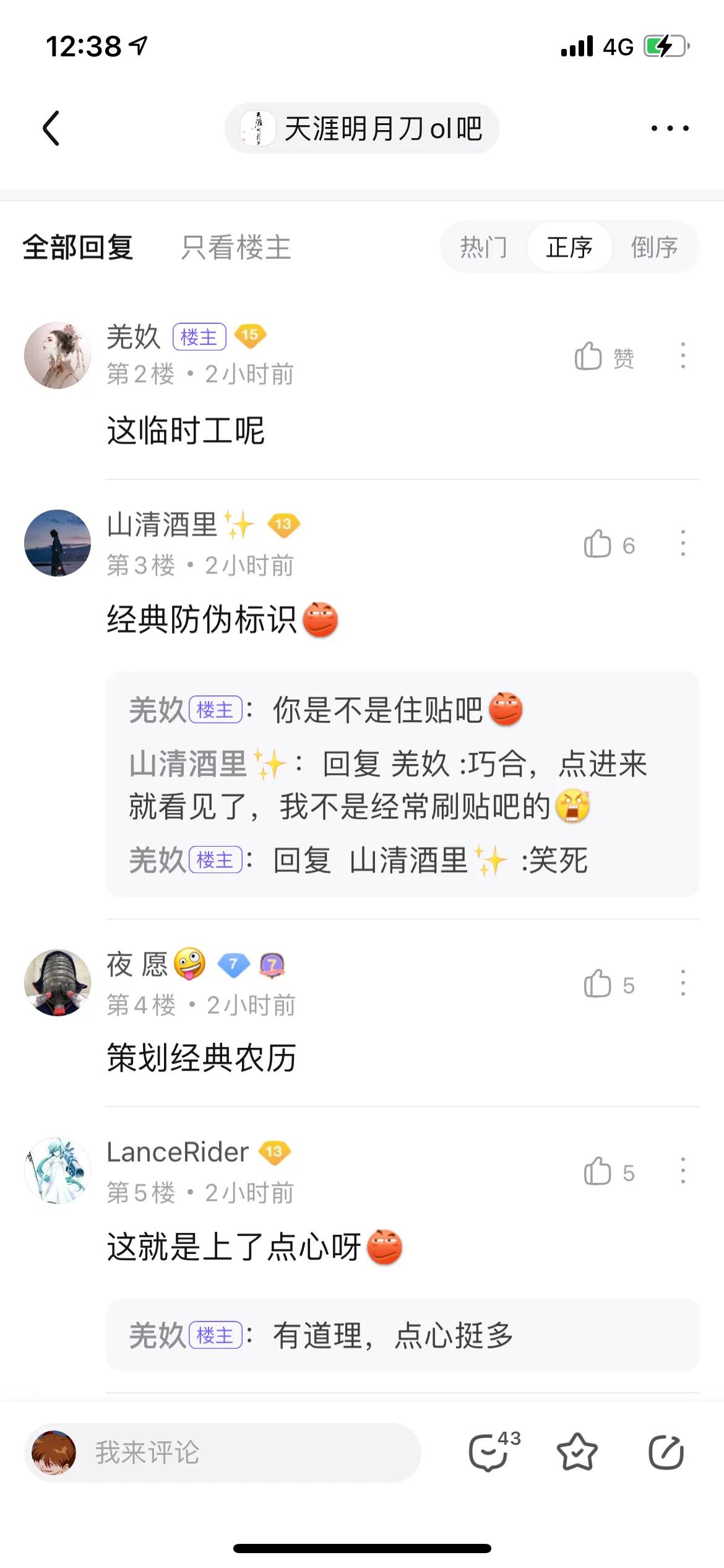 天涯明月刀端游最新公告,天涯明月刀持续更新网络错误