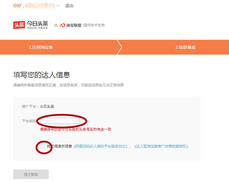 淘宝联盟是不是要开通了才能设置,淘宝联盟如何开通商品功能