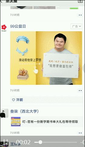 公众号创新的互动方式,公众号互动玩法