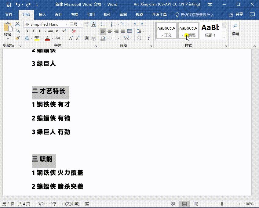 word转为ppt的超简单方法,ppt2007怎么把ppt转成word
