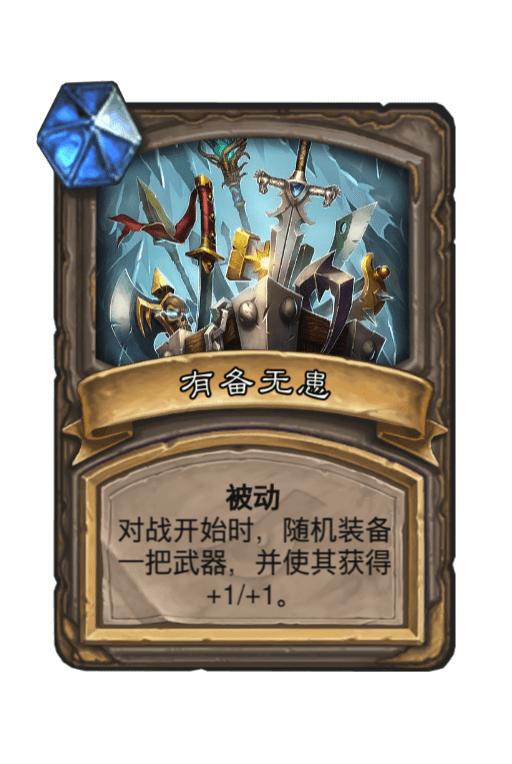 炉石传说古墓惊魂宝藏排行 (古墓惊魂特殊宝藏)