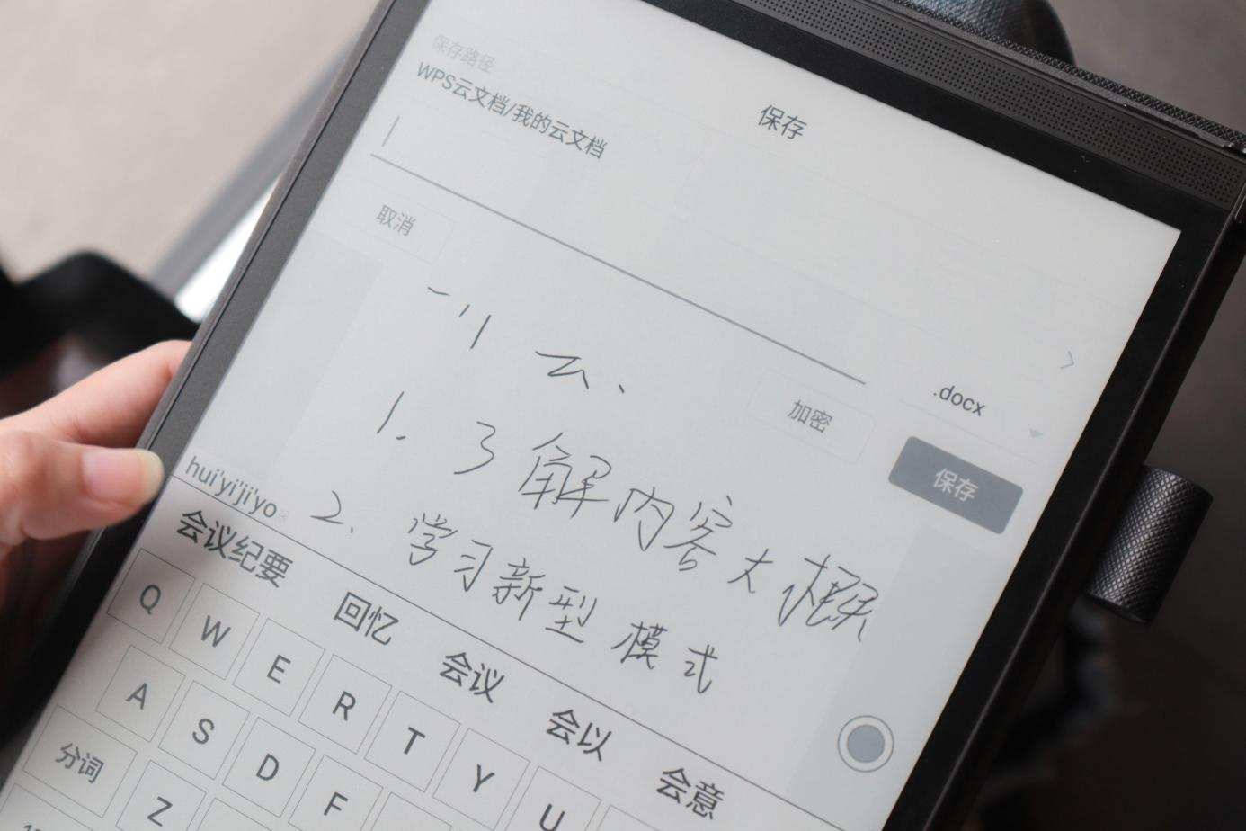 科大讯飞智能办公本x2教程,科大讯飞智能办公本x2用法讲解