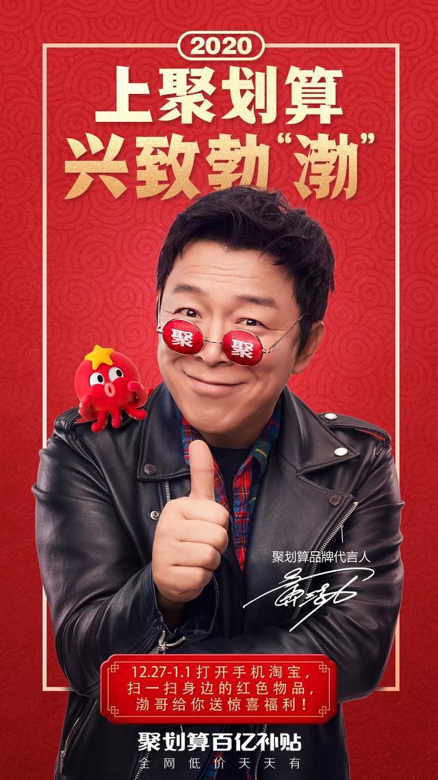 年底最后一次薅羊毛行动!百亿补贴黄渤也给安排上