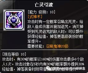 冒险岛职业攻略,冒险岛阴阳师是哪个职业