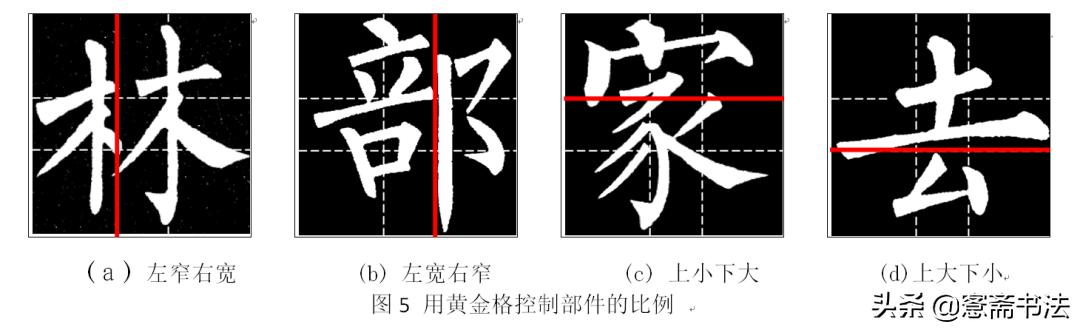 启功书法单字深度讲解,书法天地宽