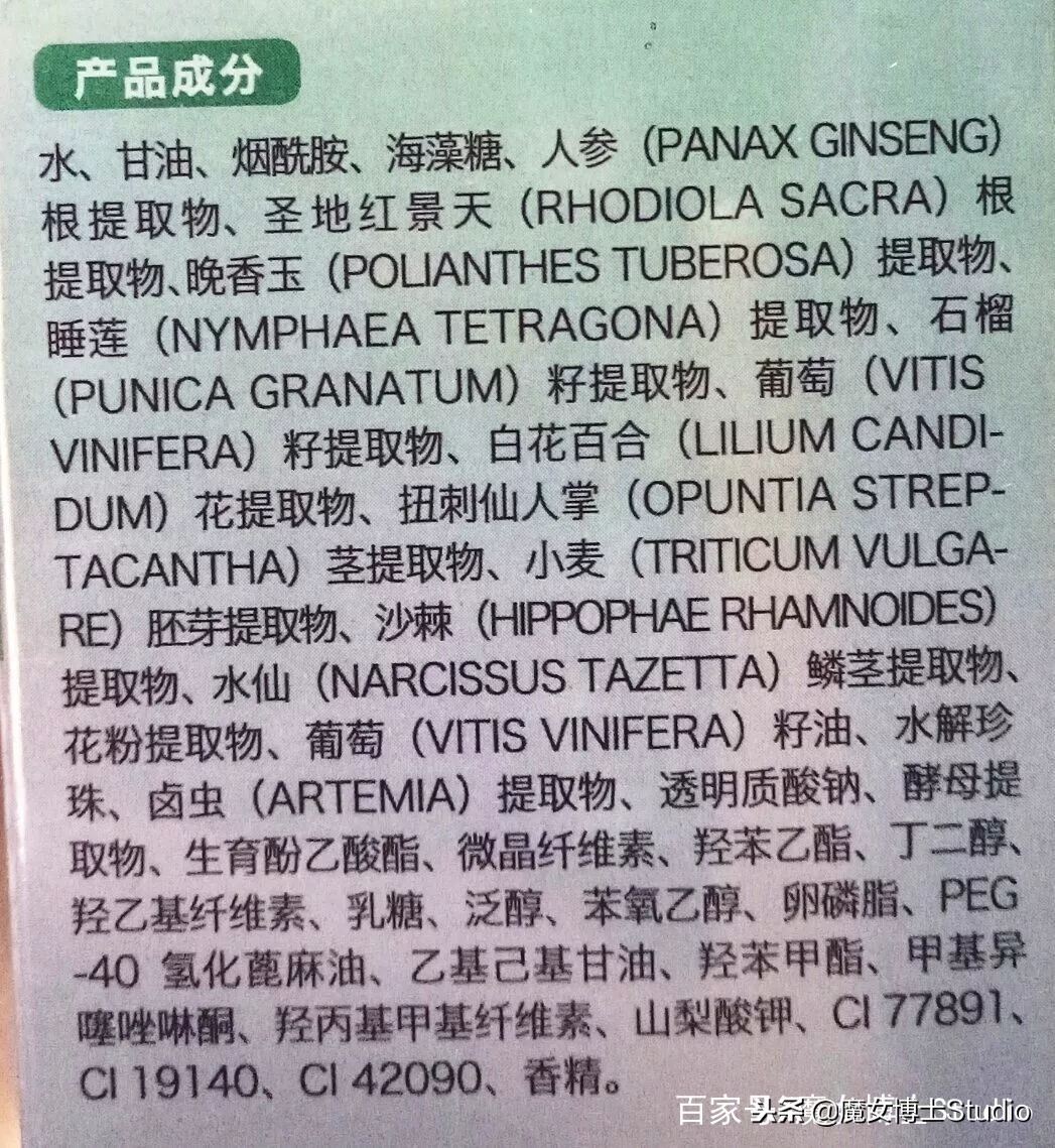 值得推荐的国货护肤品成分表,国货护肤品成分表造假