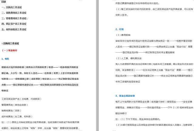 出纳工作实用模板来了,出纳100个常用模板