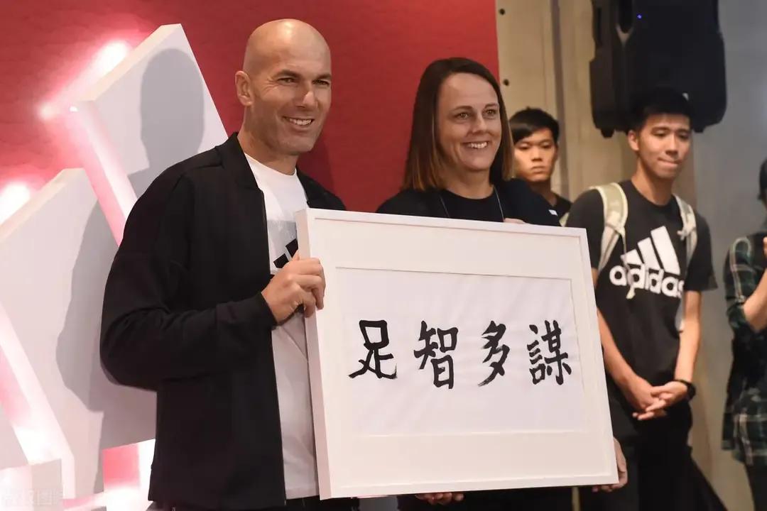 天选之人齐达内,天选之人黄帝