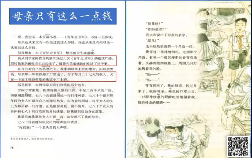 特级教师王崧舟教学视频,王崧舟老师《慈母情深》
