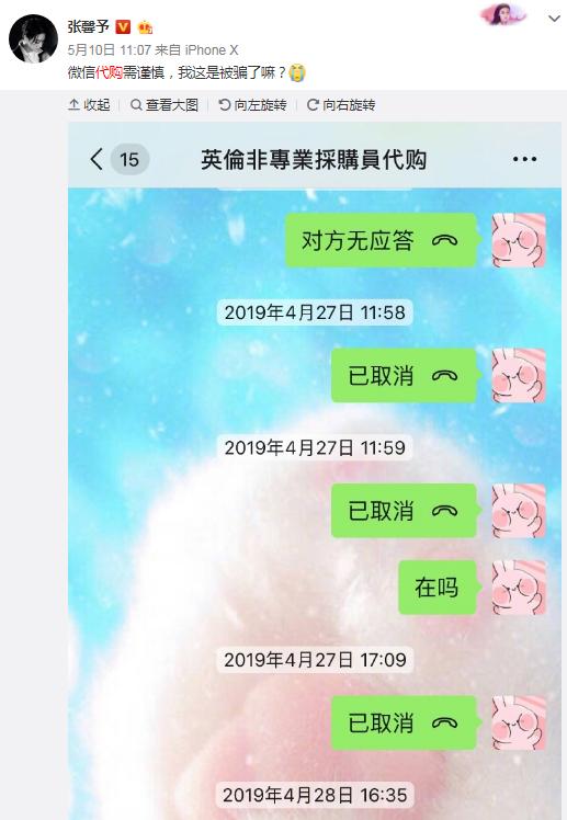 张馨予卖过的鞋,张馨予微信代购被骗后续