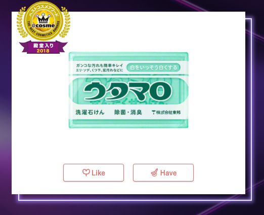 2018年度cosme大赏榜单 (2018cosme大赏完整名单)