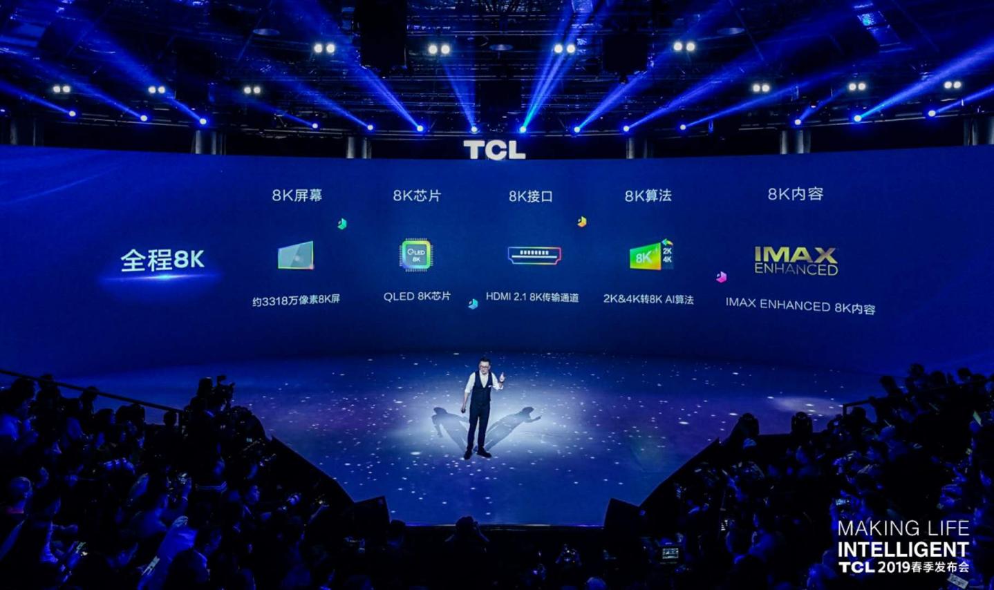 tcl智能终端aiiot,tcl全场景智能发布会