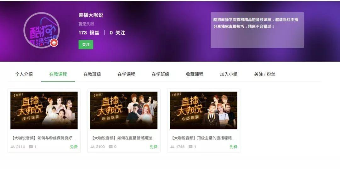 酷狗直播怎么做歌手,酷狗如何开通音乐直播