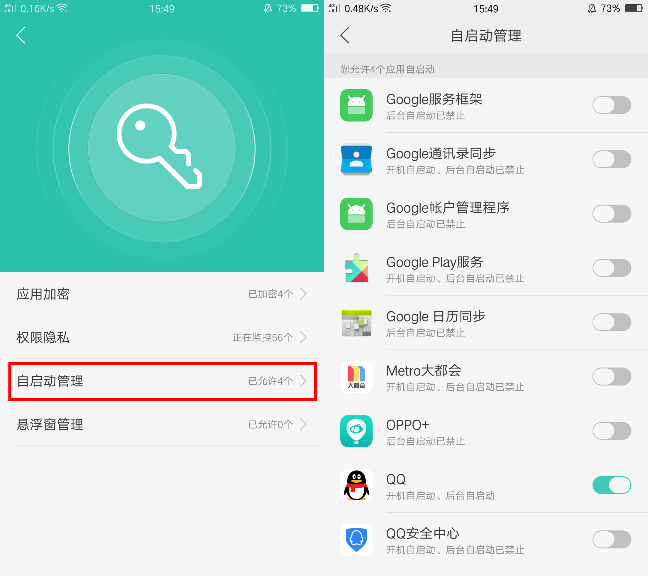 oppo手机耗电太快关闭这2个开关,手机耗电太快需要关掉哪些开关
