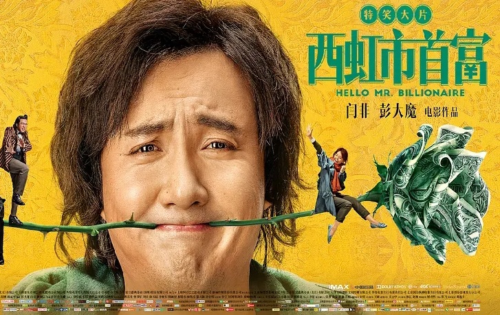 十部最值得看的喜剧电影,喜剧电影推荐拯救不开心