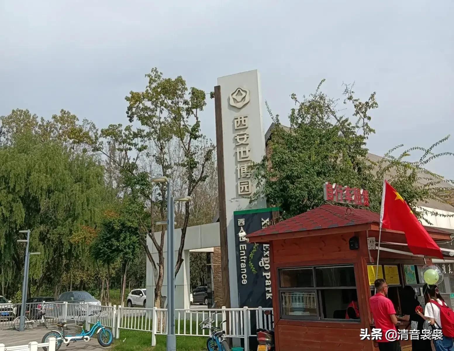 10年前西安世博园,现在世博园怎么样了