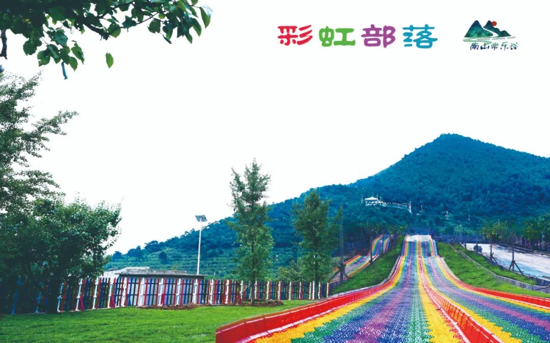 南山常乐谷景区,唐山南山常乐谷游玩攻略