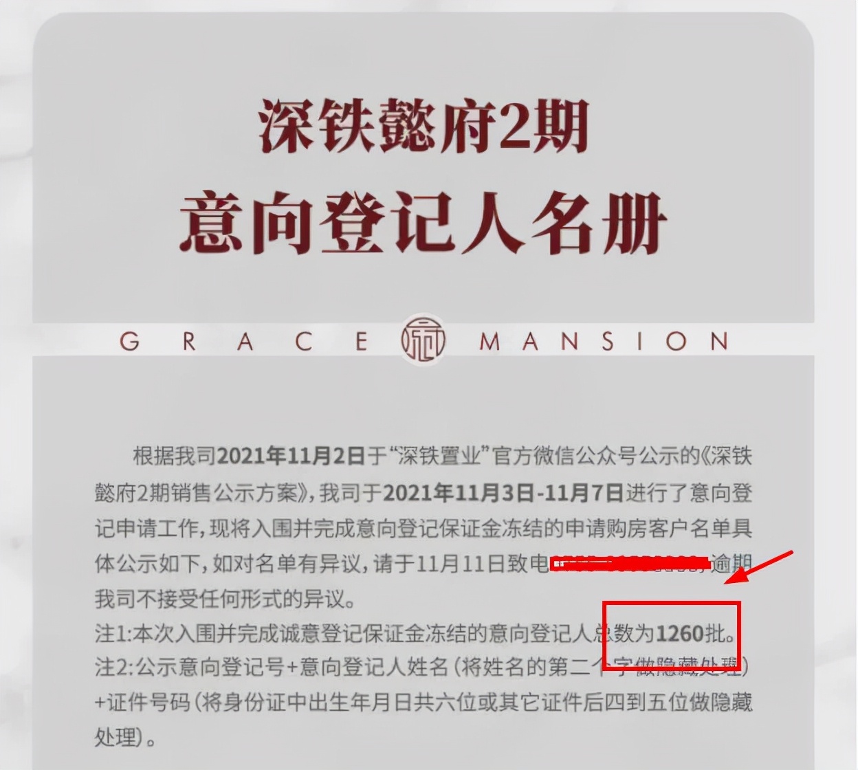 年底深圳“四十余盘”争霸，谁最香？