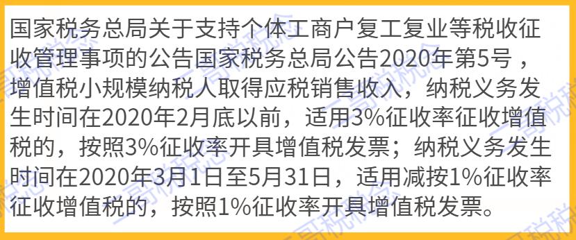 发票新规7月实施,发票最新政策规定