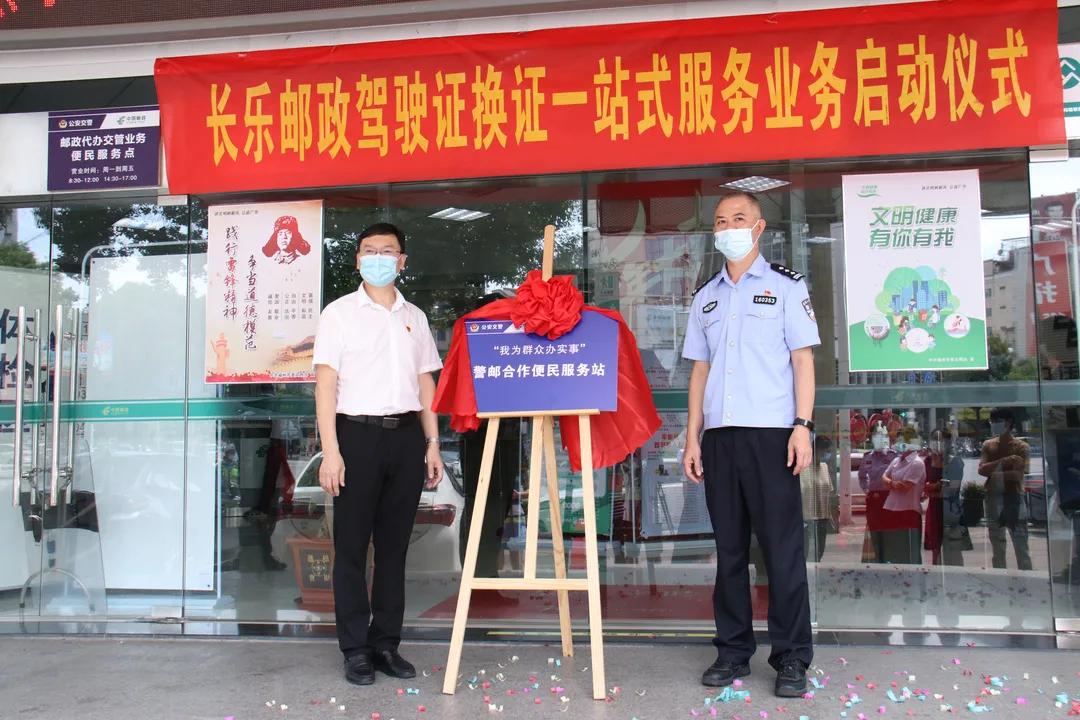 警医邮驾驶证换证业务收费吗,警医邮异地驾驶证期满换证