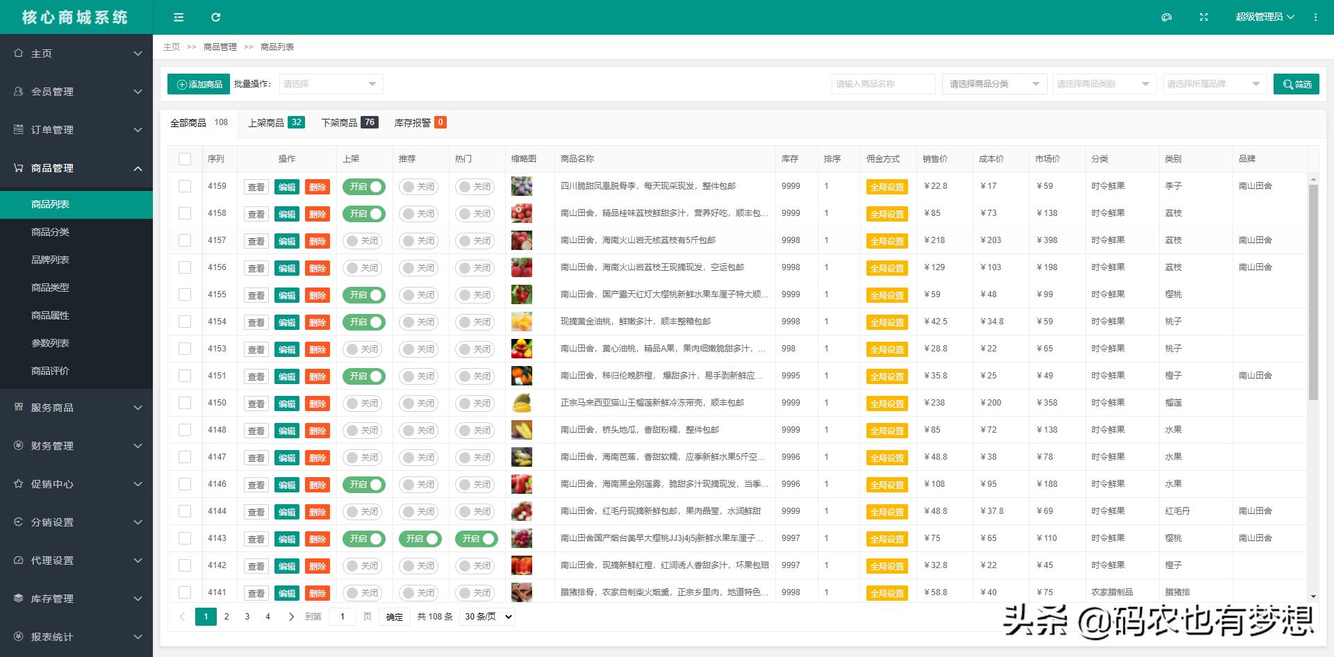 小程序商城系统定制开发方案,小程序商城系统源码开发