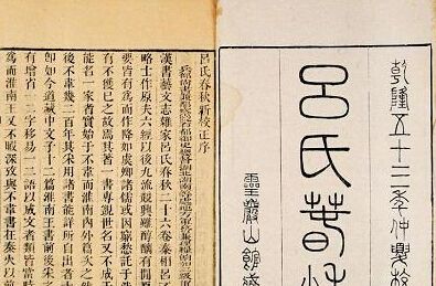 “一毛不拔”的先秦诸圣——杨子