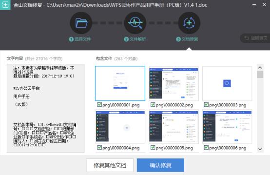 wps教程wps云办公如何共享文档,wps如何制作云文档