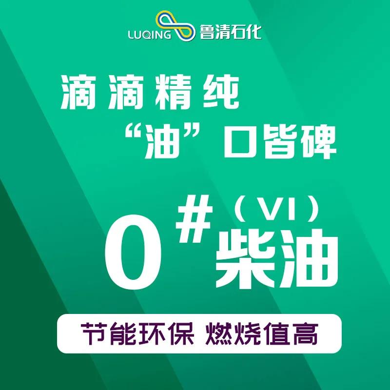 鲁清石化汽油价格优惠表,所有车主国内油价迎年内第五降