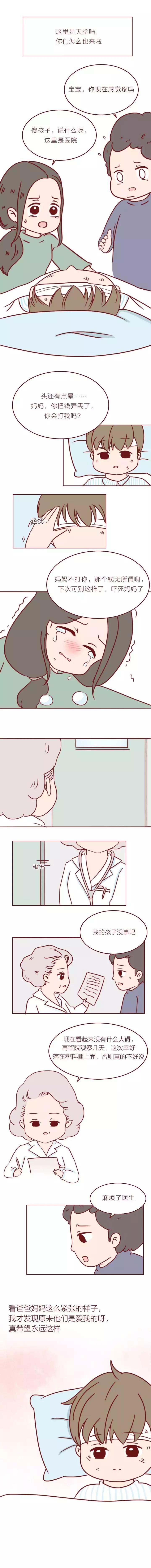 孩子跳楼自杀:别以为孩子小,这些烦恼可能影响一辈子