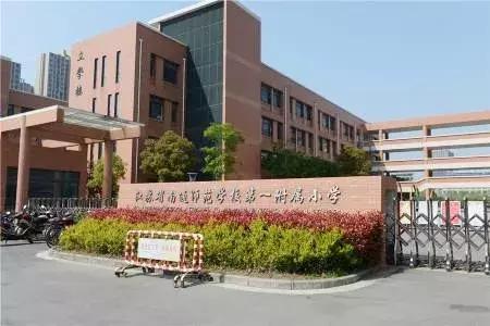 南通北城小学最新消息,北城小学三分校