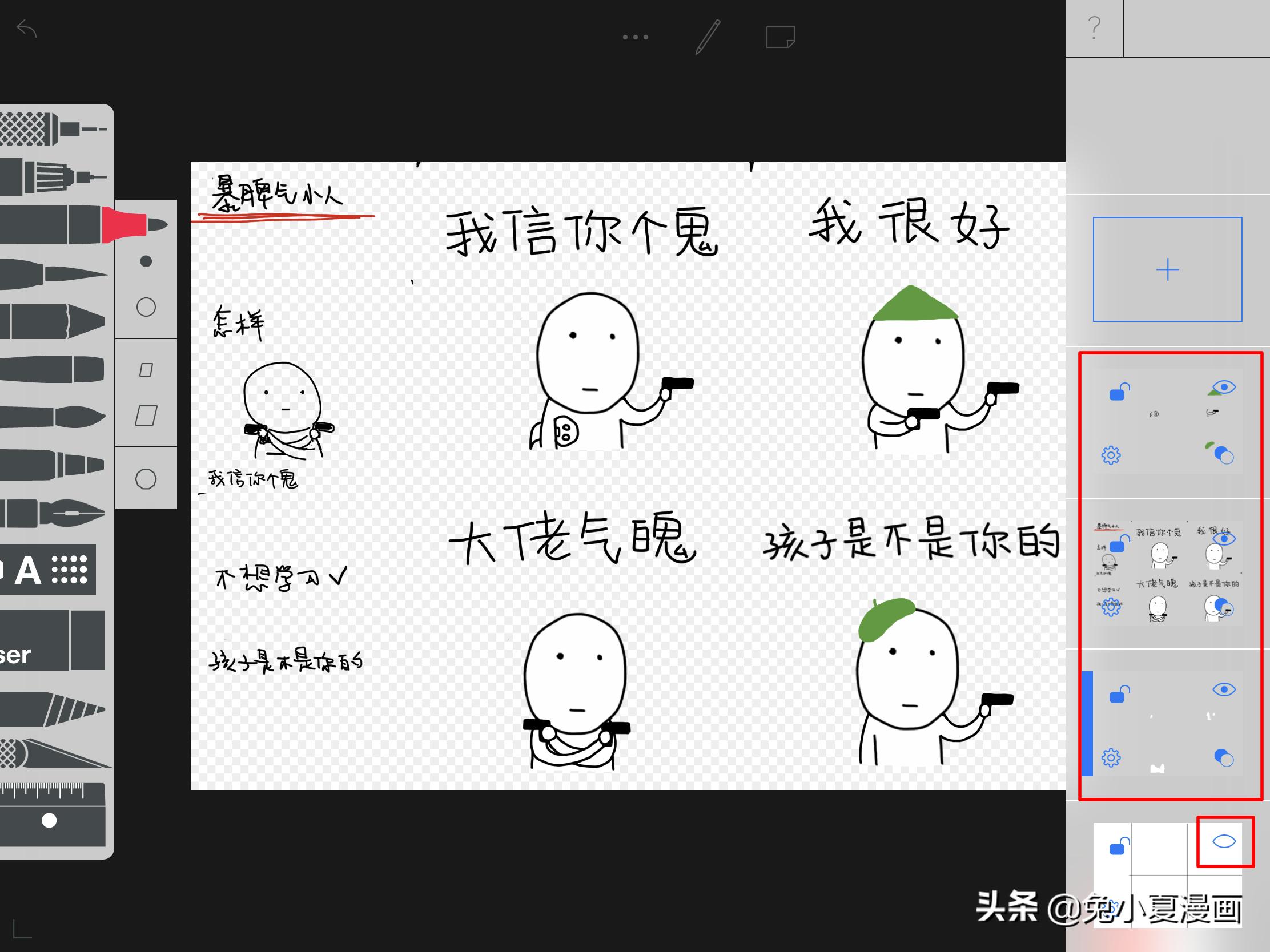 如何入坑表情包制作,教你如何制作一个实用的表情包