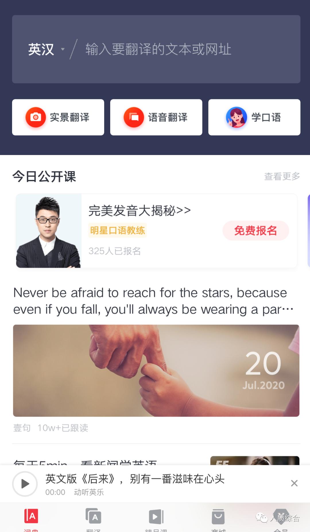 英语学习一年级软件推荐,英语学习小众软件