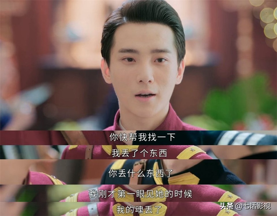 一见倾心陈星旭蔑视眼神剪辑,一见倾心陈星旭剧透名场面