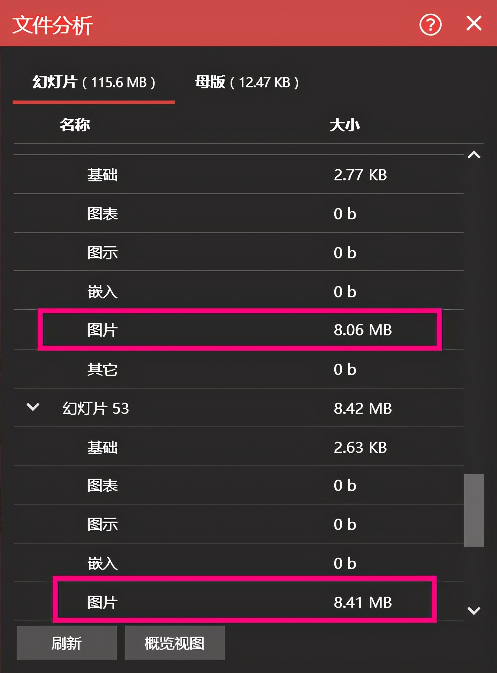 ppt图片内存太大压缩又模糊怎么办,如何压缩ppt大小这个方法超好用
