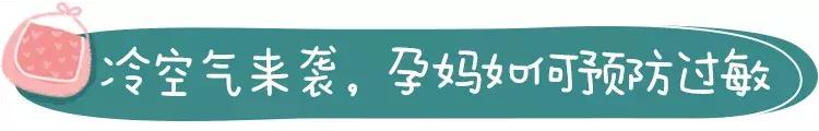 冷空气来袭时该怎么做,冷空气过敏在哪个地区会缓解